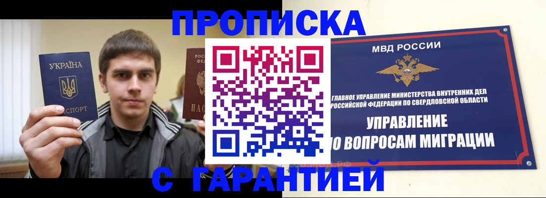 прописка ребенка в Котельниково