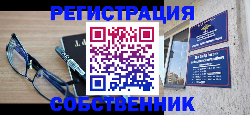 временная регистрация для всех в Котельниково