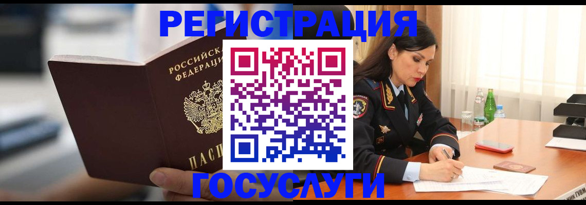 временная регистрация в квартире в Котельниково