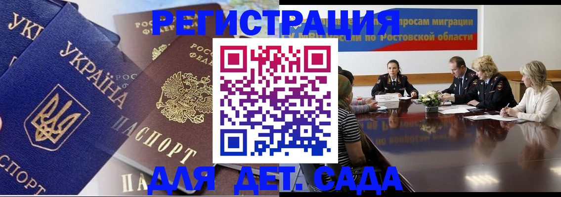 прописка штамп в Котельниково