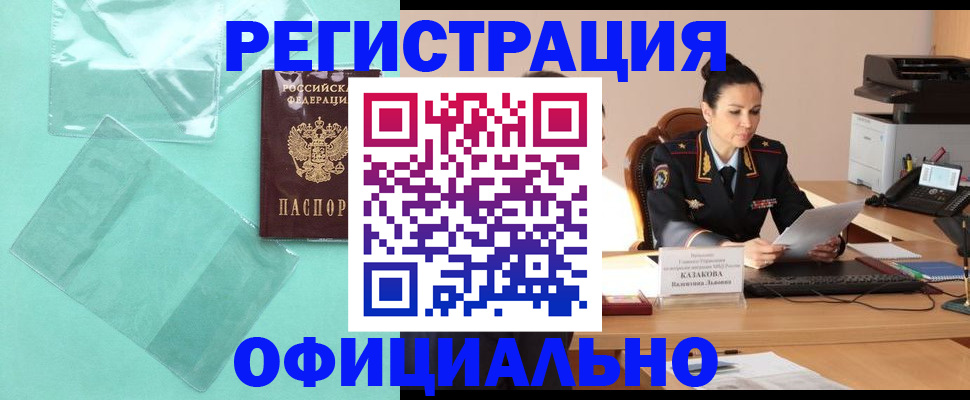 временная регистрация адрес в Котельниково
