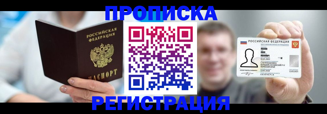 регистрация для школы в Котельниково